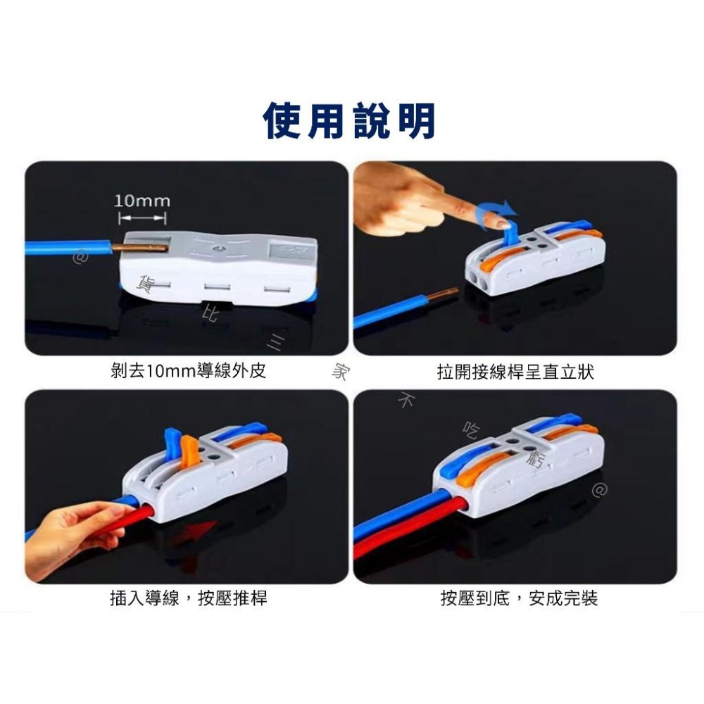 @貨比三家不吃虧@快速接線端子 接線器 二進二出 連接器 接線座 五金用品 大功率分綫器 烏龜夾  PCT-222-細節圖7