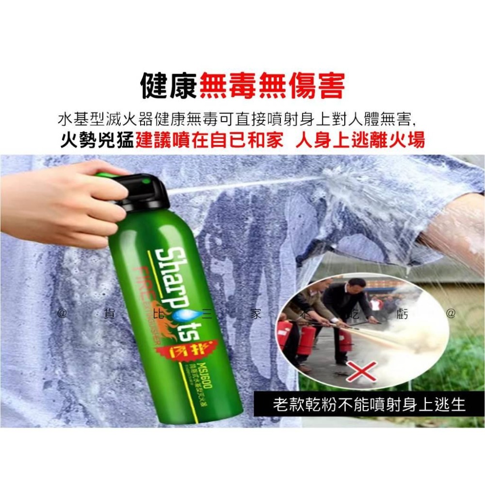 @貨比三家不吃虧@簡易式水基型滅火器 滅火器 廚房烹飪 滅火器車用 泡沫 居家安全用品 手提式滅火器 閃撲 防災 噴就滅-細節圖3
