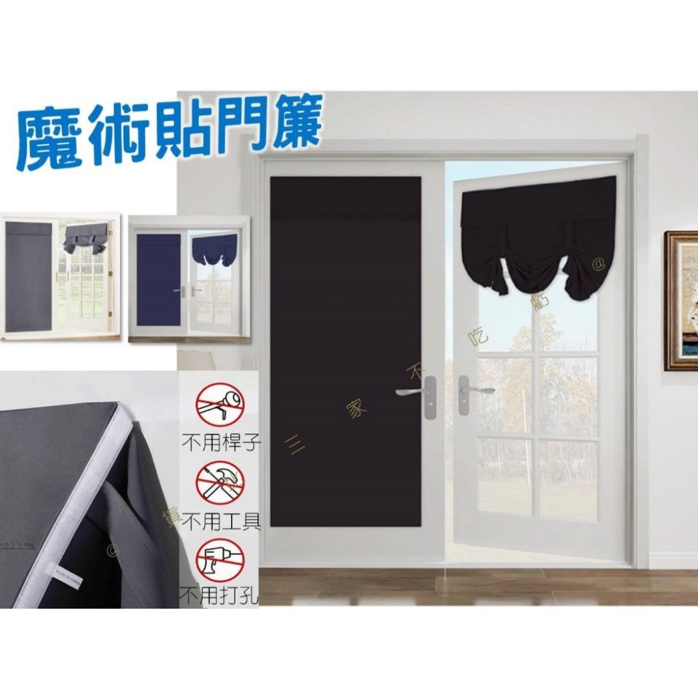 @貨比三家不吃虧@魔術貼門簾 遮光窗簾 半遮光布 飄窗窗簾 租屋 空調門簾 透風 自粘式 卷簾 一片式 裝飾 純色-細節圖3