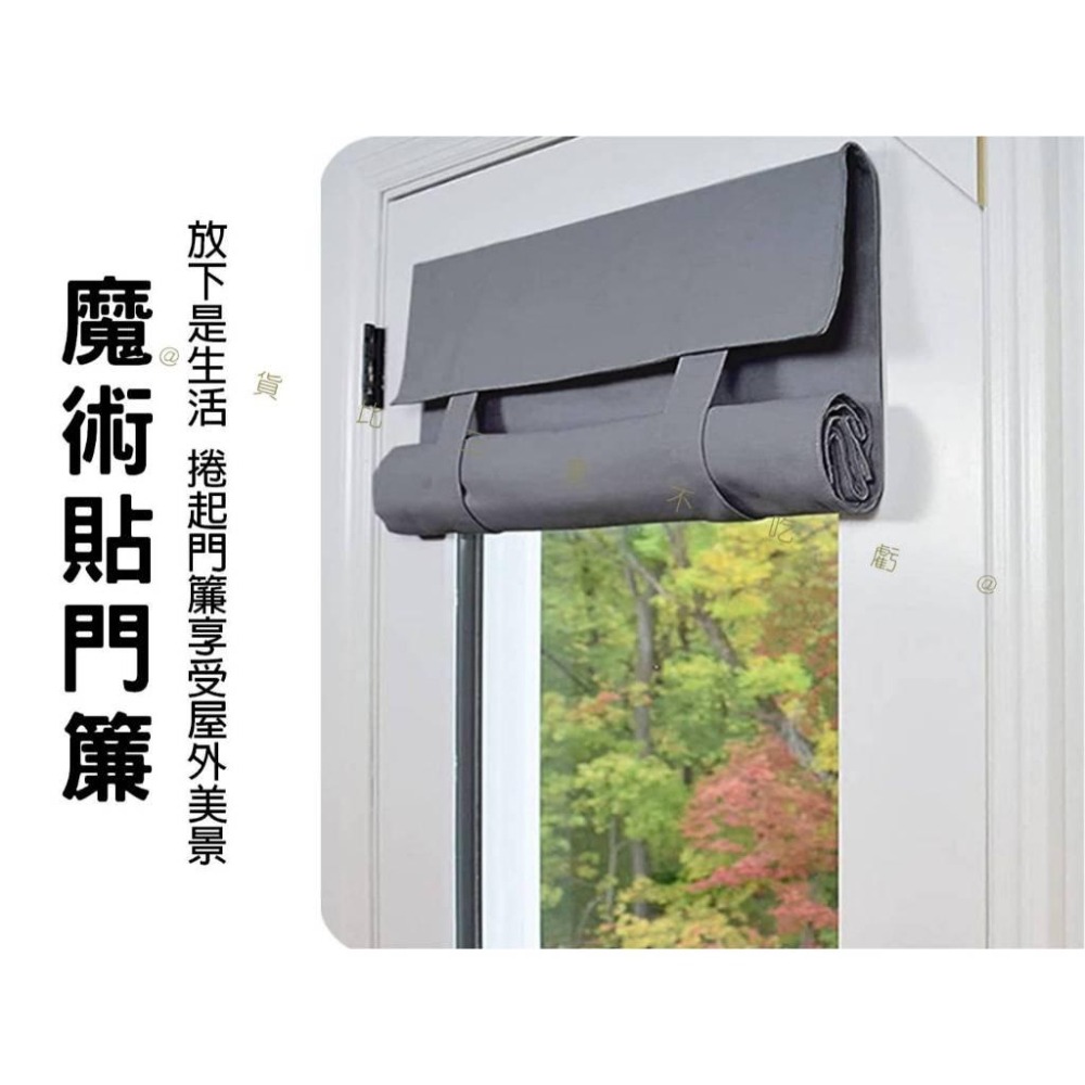 @貨比三家不吃虧@魔術貼門簾 遮光窗簾 半遮光布 飄窗窗簾 租屋 空調門簾 透風 自粘式 卷簾 一片式 裝飾 純色-細節圖4