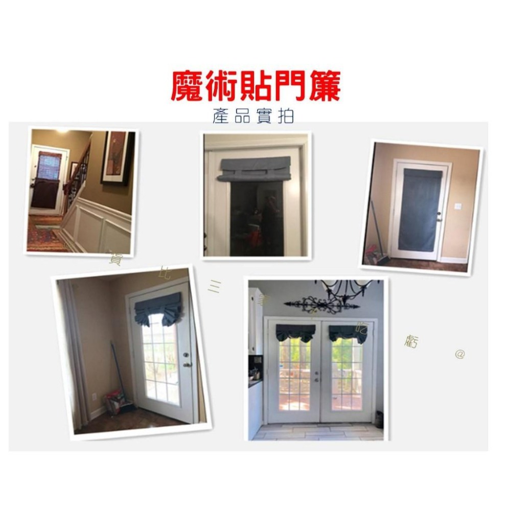 @貨比三家不吃虧@魔術貼門簾 遮光窗簾 半遮光布 飄窗窗簾 租屋 空調門簾 透風 自粘式 卷簾 一片式 裝飾 純色-細節圖5