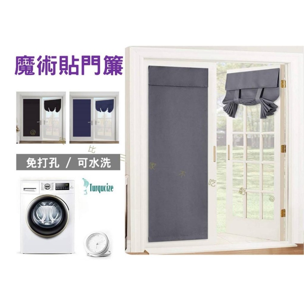 @貨比三家不吃虧@魔術貼門簾 遮光窗簾 半遮光布 飄窗窗簾 租屋 空調門簾 透風 自粘式 卷簾 一片式 裝飾 純色-細節圖6