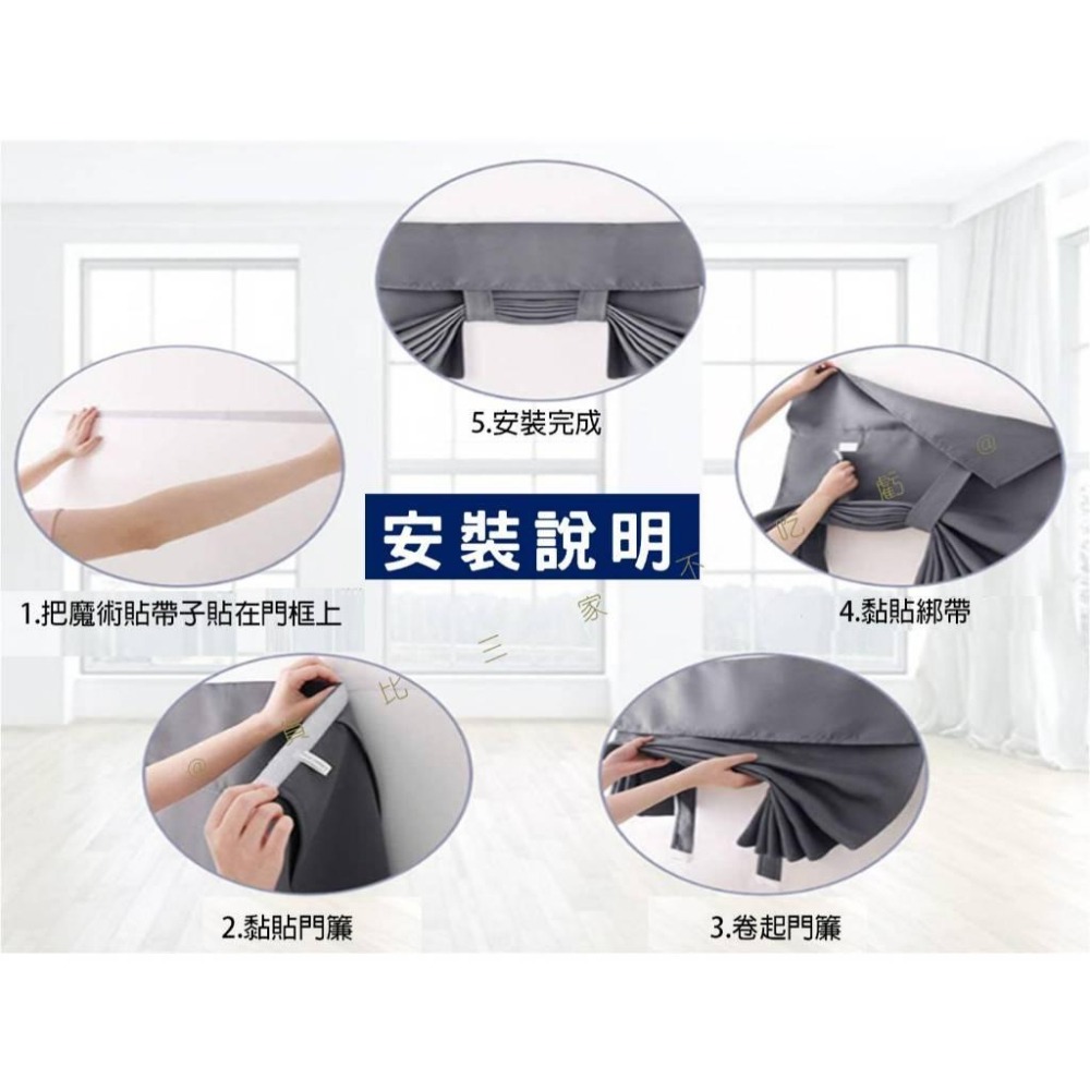 @貨比三家不吃虧@魔術貼門簾 遮光窗簾 半遮光布 飄窗窗簾 租屋 空調門簾 透風 自粘式 卷簾 一片式 裝飾 純色-細節圖7