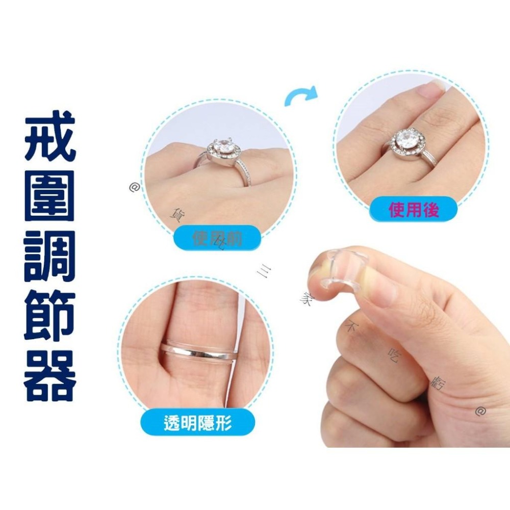 @貨比三家不吃虧@戒圍調節器 戒調 戒指尺寸調整 隱形透明 矽膠材質 戒指大小調節繩 隱形防滑 改圈 戒指修正器 戒指-細節圖6