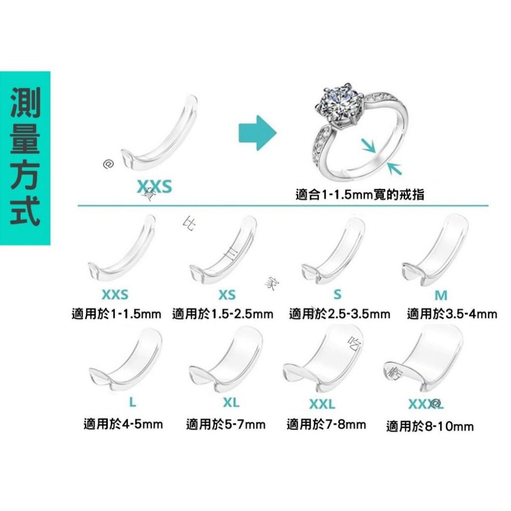 @貨比三家不吃虧@戒圍調節器 戒調 戒指尺寸調整 隱形透明 矽膠材質 戒指大小調節繩 隱形防滑 改圈 戒指修正器 戒指-細節圖7