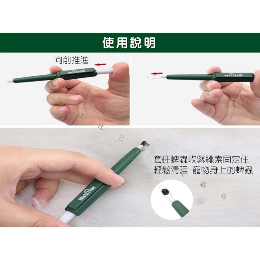 @貨比三家不吃虧@寵物捉蟲筆 拔取器 寵物除蟲工具 貓狗寵物人通用 硬蜱拔取器 寵物驅蟲夾 物理驅蟲 除蜱 輕巧 抓蝨子-細節圖6