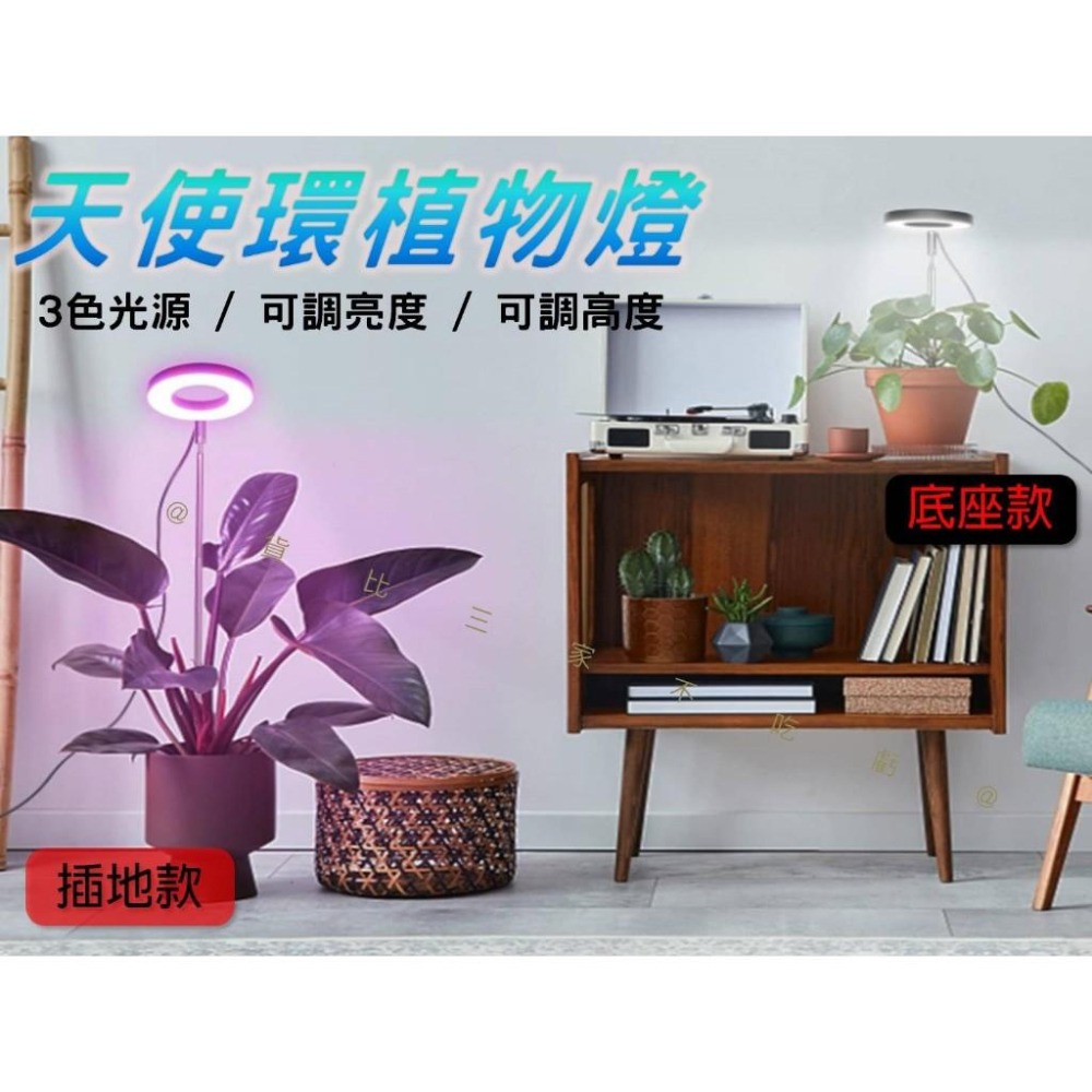 @貨比三家不吃虧@天使環植物燈 LED植物燈 生長燈 盆栽燈 伸縮款植物燈 水草燈 花盆 植物補光燈 植物燈管 觀葉植物-細節圖7
