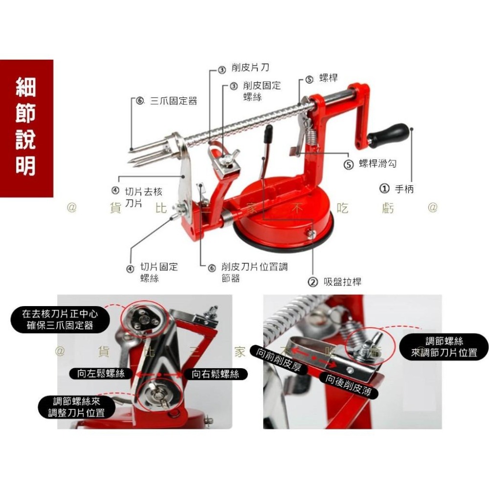 @貨比三家不吃虧@手搖式多功能削皮機 手搖式三合一蘋果削皮機 水果切片器 削皮刀 削梨 快速削皮器 廚房工具 魔法切片器-細節圖4