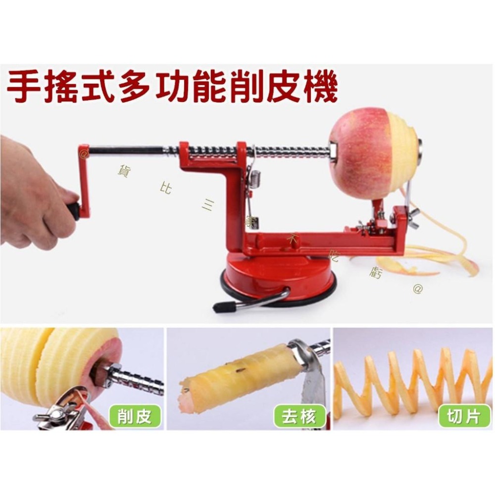 @貨比三家不吃虧@手搖式多功能削皮機 手搖式三合一蘋果削皮機 水果切片器 削皮刀 削梨 快速削皮器 廚房工具 魔法切片器-細節圖8