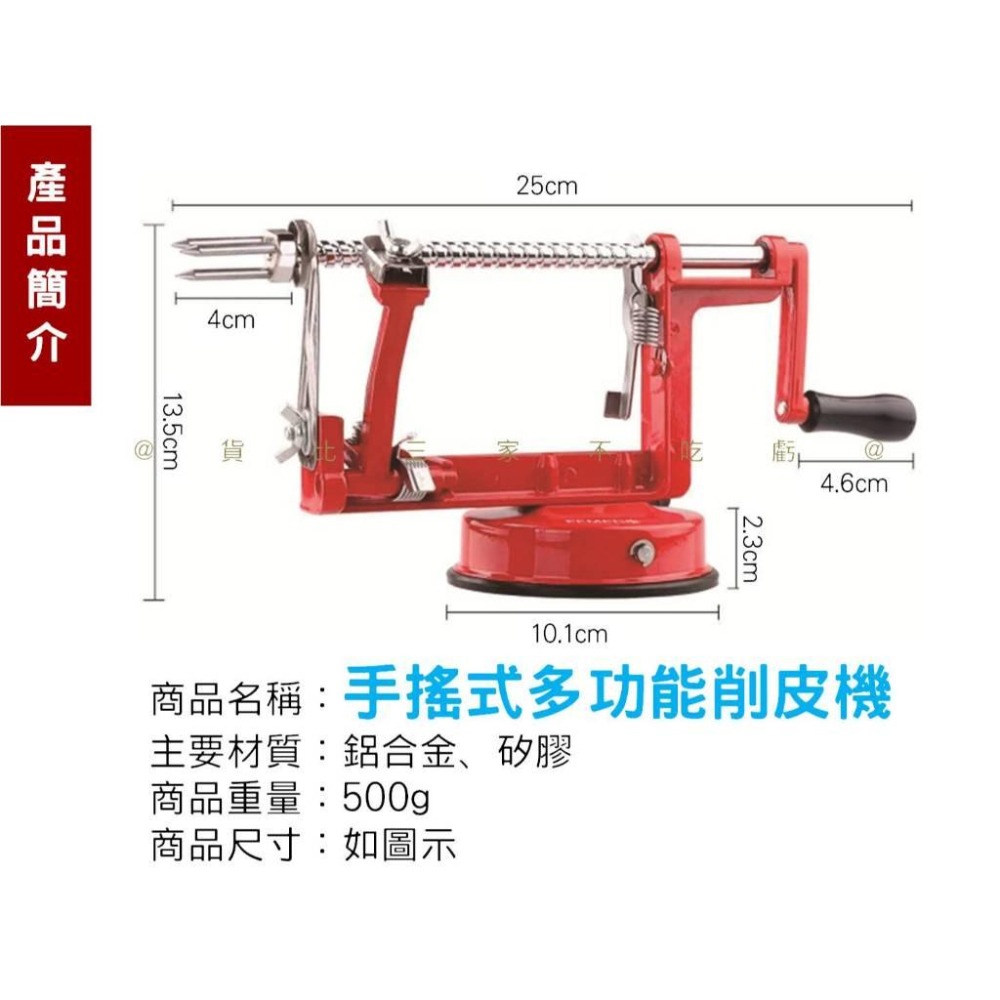 @貨比三家不吃虧@手搖式多功能削皮機 手搖式三合一蘋果削皮機 水果切片器 削皮刀 削梨 快速削皮器 廚房工具 魔法切片器-細節圖9