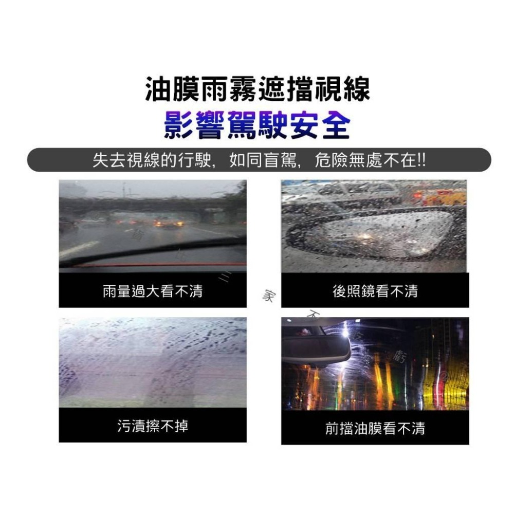 @貨比三家不吃虧@玻璃清潔 防雨防霧噴劑 汽車玻璃油膜膏 強效玻璃油膜凈 噴霧去油膜神器 除膠劑 撥水劑 去霧劑 驅雨劑-細節圖2