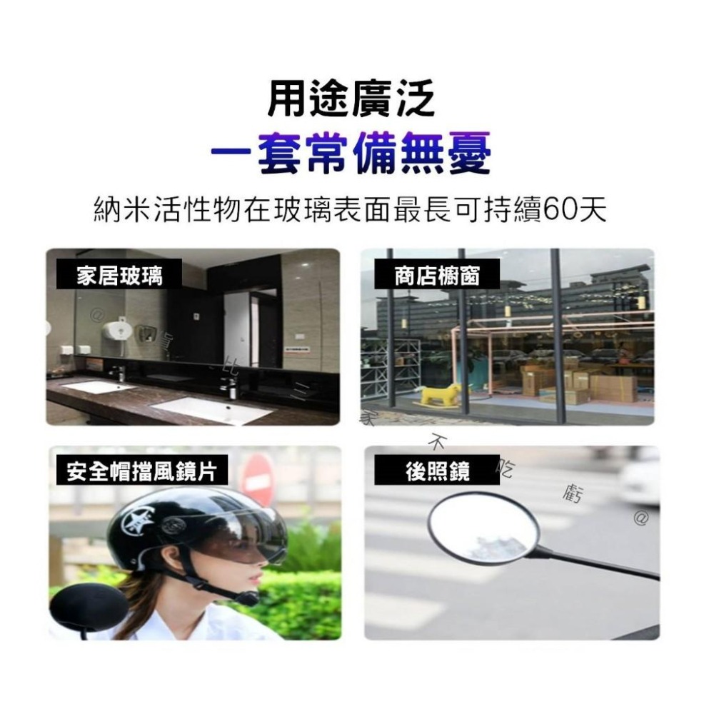 @貨比三家不吃虧@玻璃清潔 防雨防霧噴劑 汽車玻璃油膜膏 強效玻璃油膜凈 噴霧去油膜神器 除膠劑 撥水劑 去霧劑 驅雨劑-細節圖3