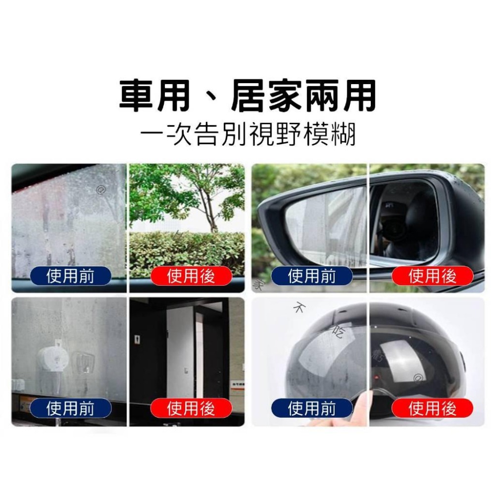 @貨比三家不吃虧@玻璃清潔 防雨防霧噴劑 汽車玻璃油膜膏 強效玻璃油膜凈 噴霧去油膜神器 除膠劑 撥水劑 去霧劑 驅雨劑-細節圖6