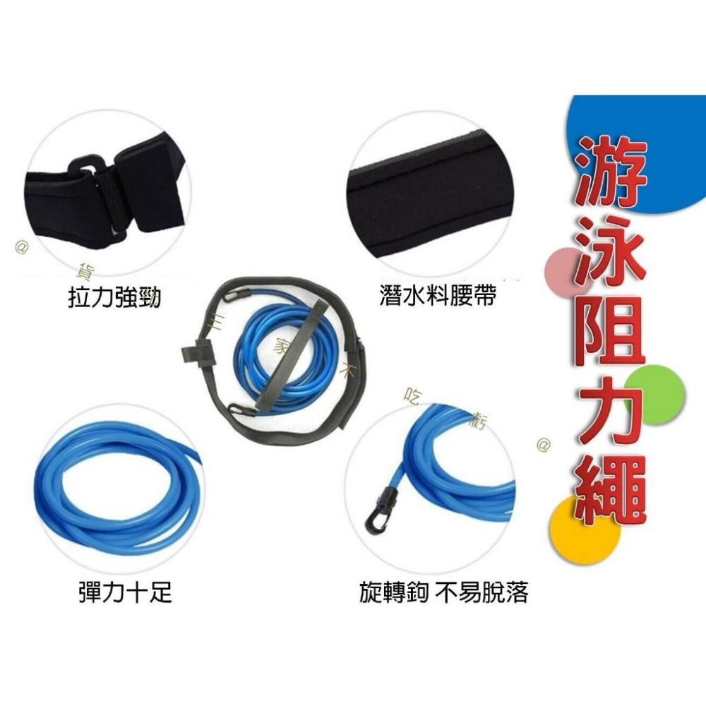 @貨比三家不吃虧@游泳阻力繩 游泳臂力訓練器 牽引阻力 水中拉力帶 游泳訓練腰帶 水中拔河 力量爆發訓練器 跑步 浮板-細節圖2