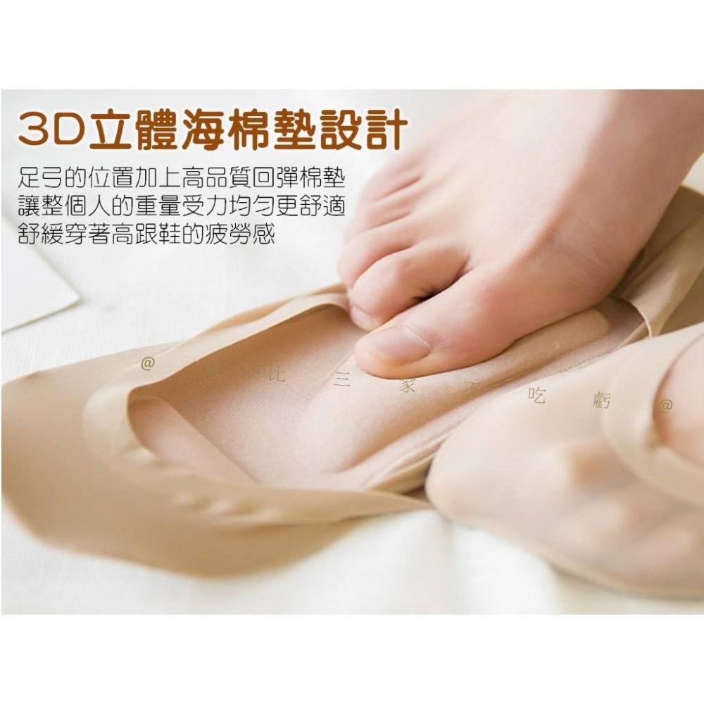 @貨比三家不吃虧@3D立體海棉隱形襪 氣墊隱形襪 3D立體海棉墊冰絲隱形襪 記憶 淺口隱形襪 減壓 高跟鞋氣墊襪 襪子-細節圖2