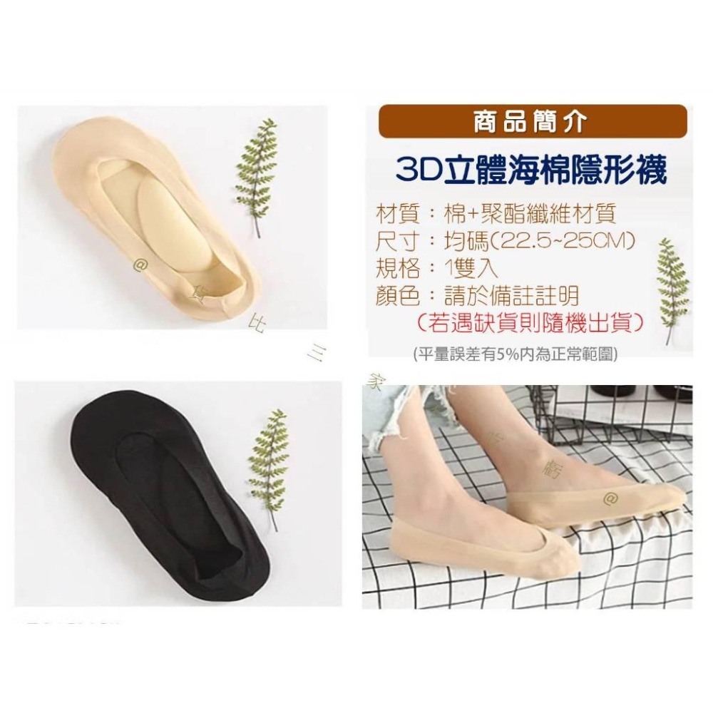 @貨比三家不吃虧@3D立體海棉隱形襪 氣墊隱形襪 3D立體海棉墊冰絲隱形襪 記憶 淺口隱形襪 減壓 高跟鞋氣墊襪 襪子-細節圖9