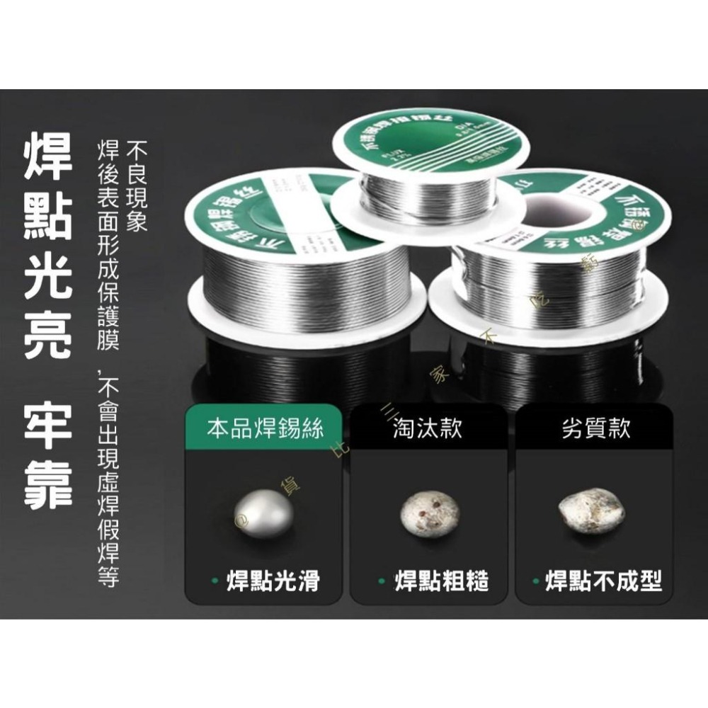 @貨比三家不吃虧@不鏽鋼焊錫絲 新型焊錫絲 打火機萬能焊接錫線 免洗焊銅鎳 助焊劑 電池焊接 鋁合金 低溫焊錫 五金用品-細節圖4