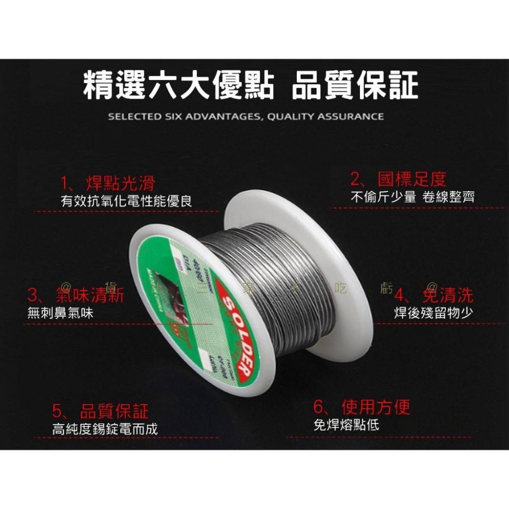 @貨比三家不吃虧@不鏽鋼焊錫絲 新型焊錫絲 打火機萬能焊接錫線 免洗焊銅鎳 助焊劑 電池焊接 鋁合金 低溫焊錫 五金用品-細節圖7