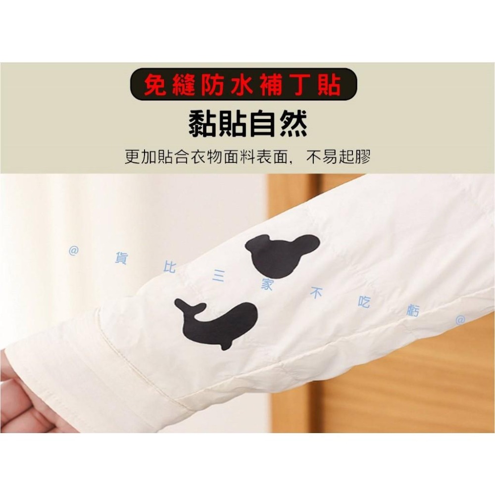 @貨比三家不吃虧@免縫防水補丁貼 TPU修補貼 裝飾貼 防水 圖案貼補洞貼 羽絨服修補貼 衣服破洞 鞋子補丁 免縫燙-細節圖4