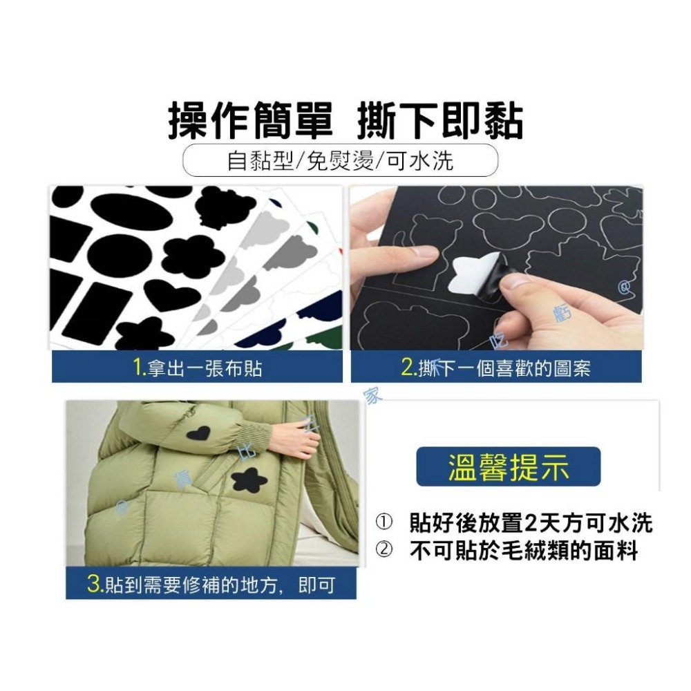 @貨比三家不吃虧@免縫防水補丁貼 TPU修補貼 裝飾貼 防水 圖案貼補洞貼 羽絨服修補貼 衣服破洞 鞋子補丁 免縫燙-細節圖7