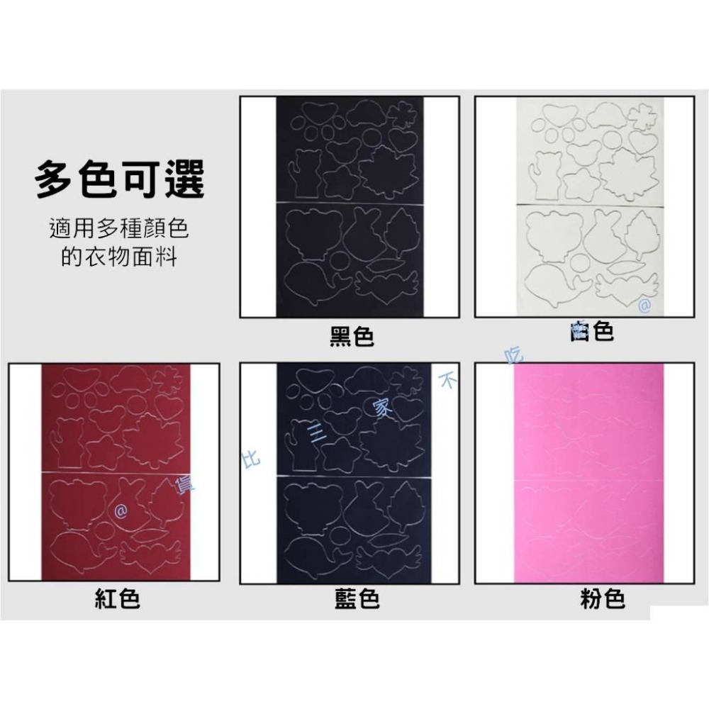 @貨比三家不吃虧@免縫防水補丁貼 TPU修補貼 裝飾貼 防水 圖案貼補洞貼 羽絨服修補貼 衣服破洞 鞋子補丁 免縫燙-細節圖8