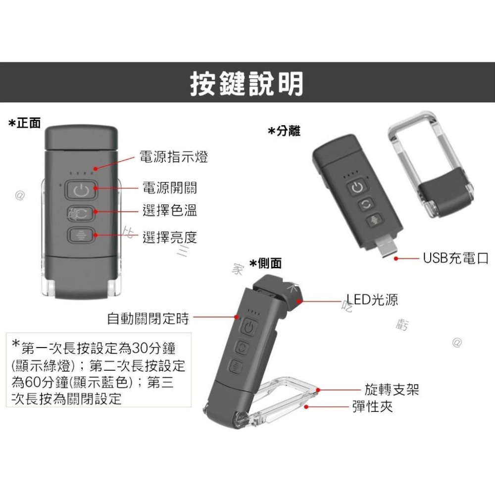 @貨比三家不吃虧@迷你夾式檯燈 Usb充電書閱讀燈 迷你夾子燈 便攜式書籤閱讀燈 隨身閱讀燈 折疊夾子燈 露營燈 獎品-細節圖7