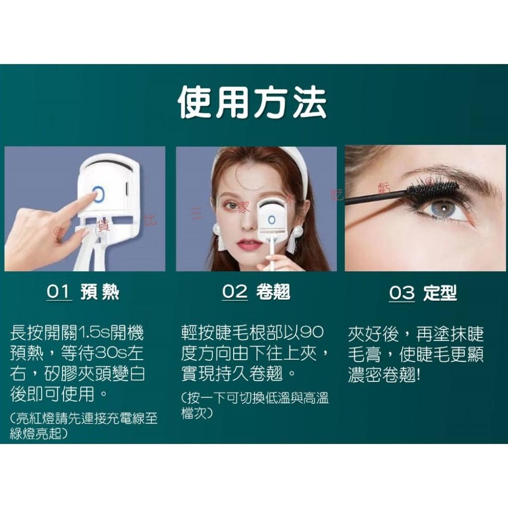 @貨比三家不吃虧@燙睫毛夾 睫毛刷 快速上妝 睫毛燙 熱燙睫毛夾 迷你睫毛夾 睫毛輔助器 睫毛加熱定型 燙睫毛器 美睫夾-細節圖7
