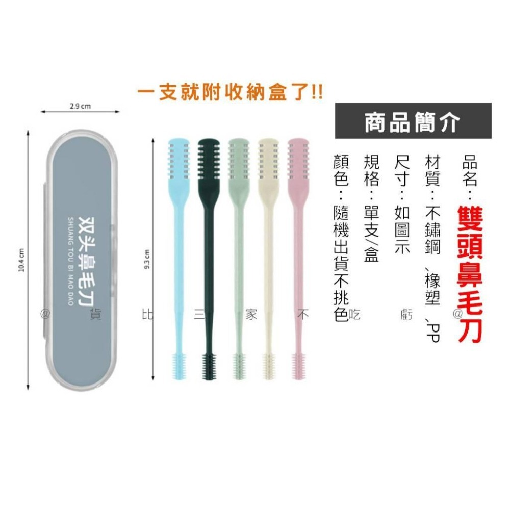 @貨比三家不吃虧@雙頭鼻毛刀 鼻毛剪 手動旋轉 鼻毛修剪 修剪刮毛器 毛刀 剪鼻毛器 整理鼻毛 手動鼻毛刀 雙刀刃 男士-細節圖9