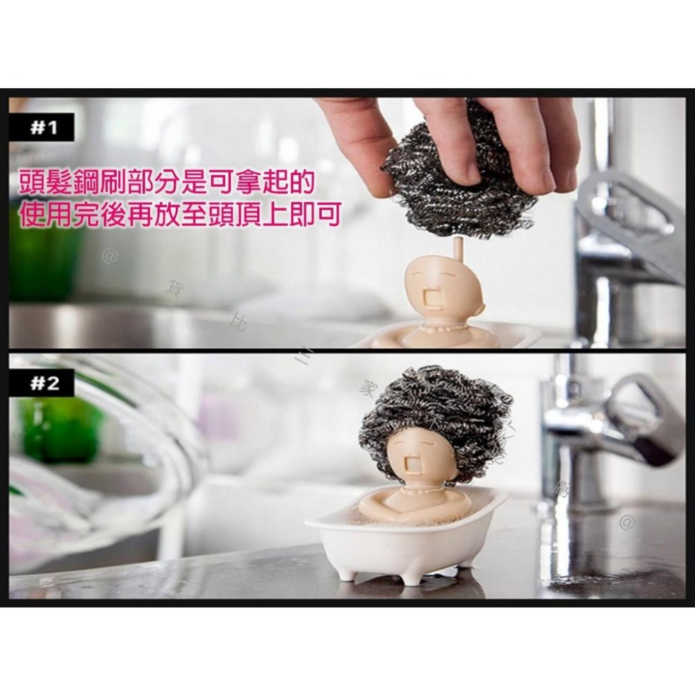 @貨比三家不吃虧@鋼絲頭貴婦 廚房刷 鋼絲球 不掉絲 去汙刷 鐵刷置物架 浴缸造型 廚房洗碗洗鍋 菜瓜布收納架 可愛造型-細節圖2