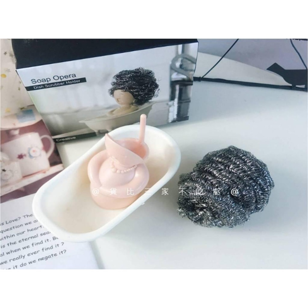 @貨比三家不吃虧@鋼絲頭貴婦 廚房刷 鋼絲球 不掉絲 去汙刷 鐵刷置物架 浴缸造型 廚房洗碗洗鍋 菜瓜布收納架 可愛造型-細節圖4