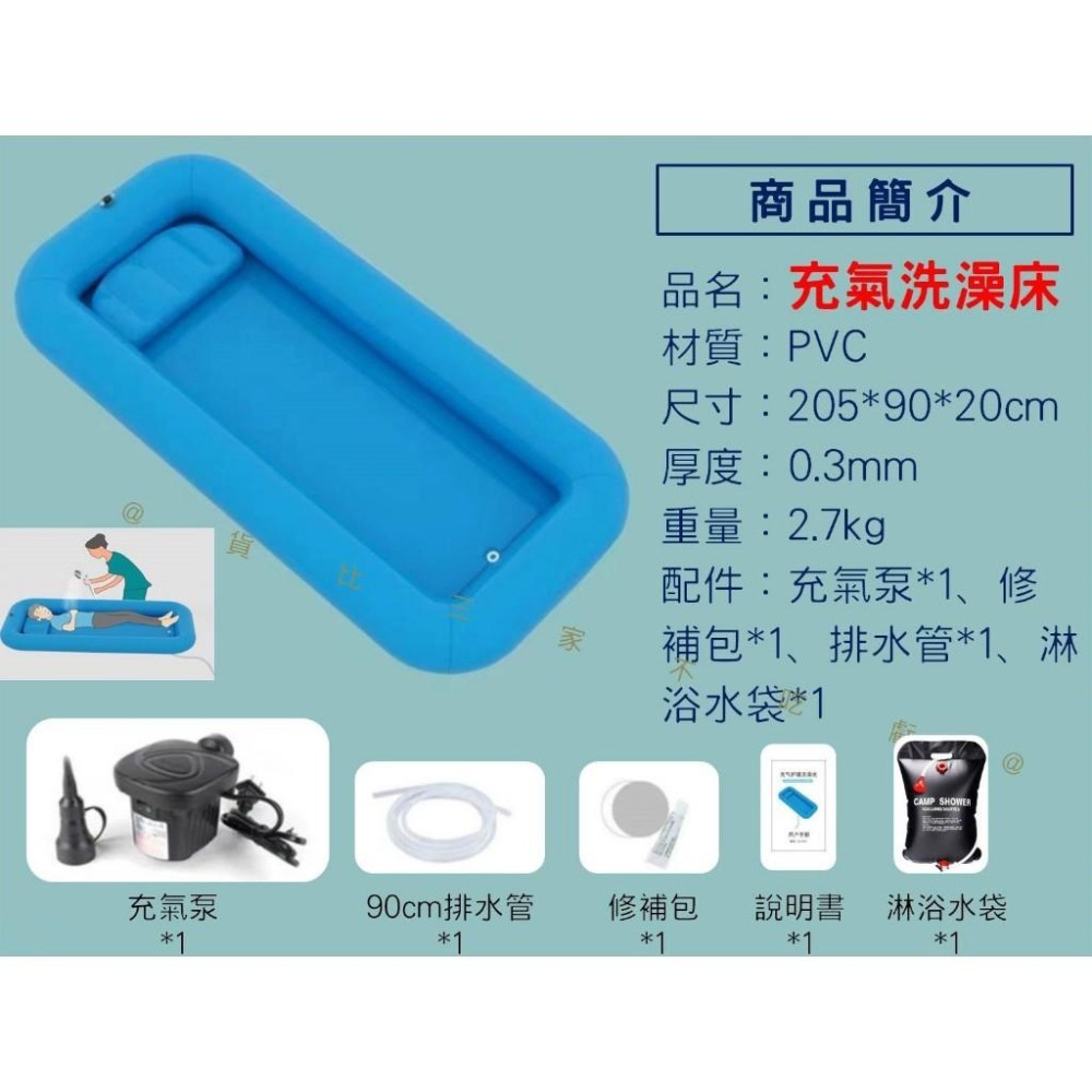 @貨比三家不吃虧@充氣洗澡床 老年泡澡池 臥牀病人專用 病人 理洗浴洗澡 殘疾人 單層 免移位 養老院 臥床洗澡床-細節圖9