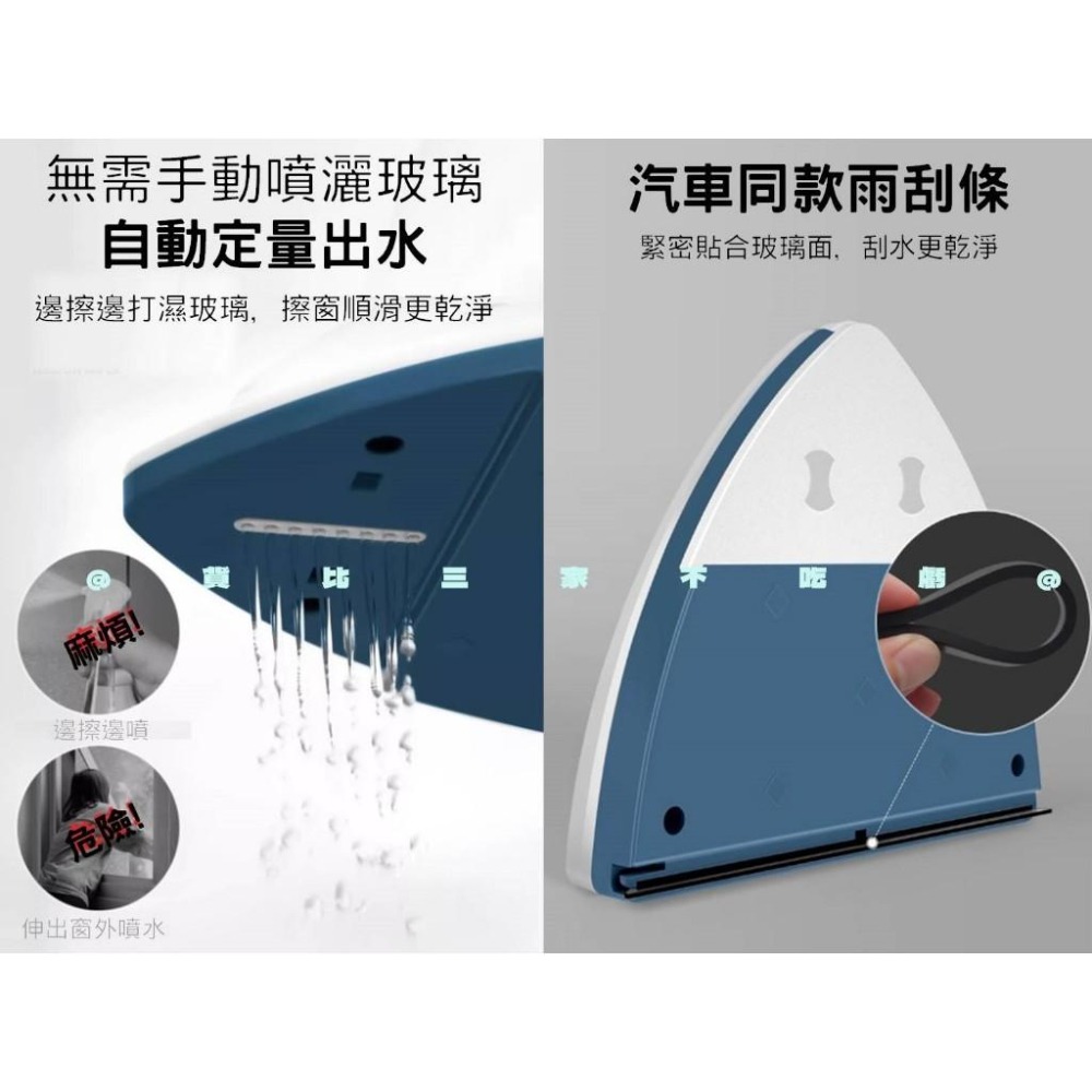@貨比三家不吃虧@磁力擦窗器 雙面磁性玻璃擦窗器 安全擦窗器 擦窗神器 窗戶清潔 自動注水擦玻璃器 高樓 強磁 刮水刀-細節圖3
