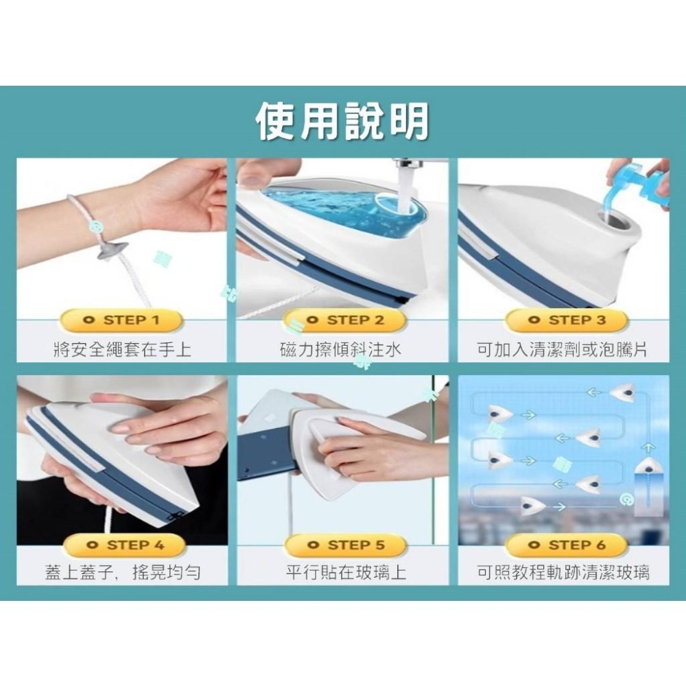 @貨比三家不吃虧@磁力擦窗器 雙面磁性玻璃擦窗器 安全擦窗器 擦窗神器 窗戶清潔 自動注水擦玻璃器 高樓 強磁 刮水刀-細節圖8