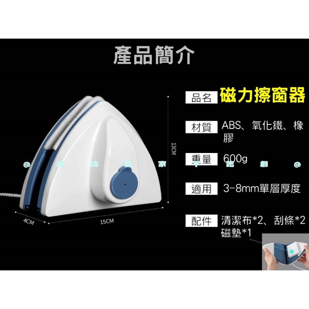 @貨比三家不吃虧@磁力擦窗器 雙面磁性玻璃擦窗器 安全擦窗器 擦窗神器 窗戶清潔 自動注水擦玻璃器 高樓 強磁 刮水刀-細節圖9