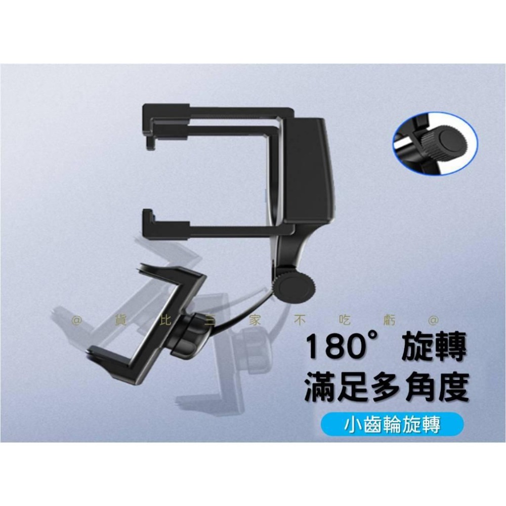 @貨比三家不吃虧@後視鏡手機架 後照鏡支架 汽車導航架 後照鏡手機架 車載手機支架 遮陽板手機支架 直播架 手機座-細節圖4