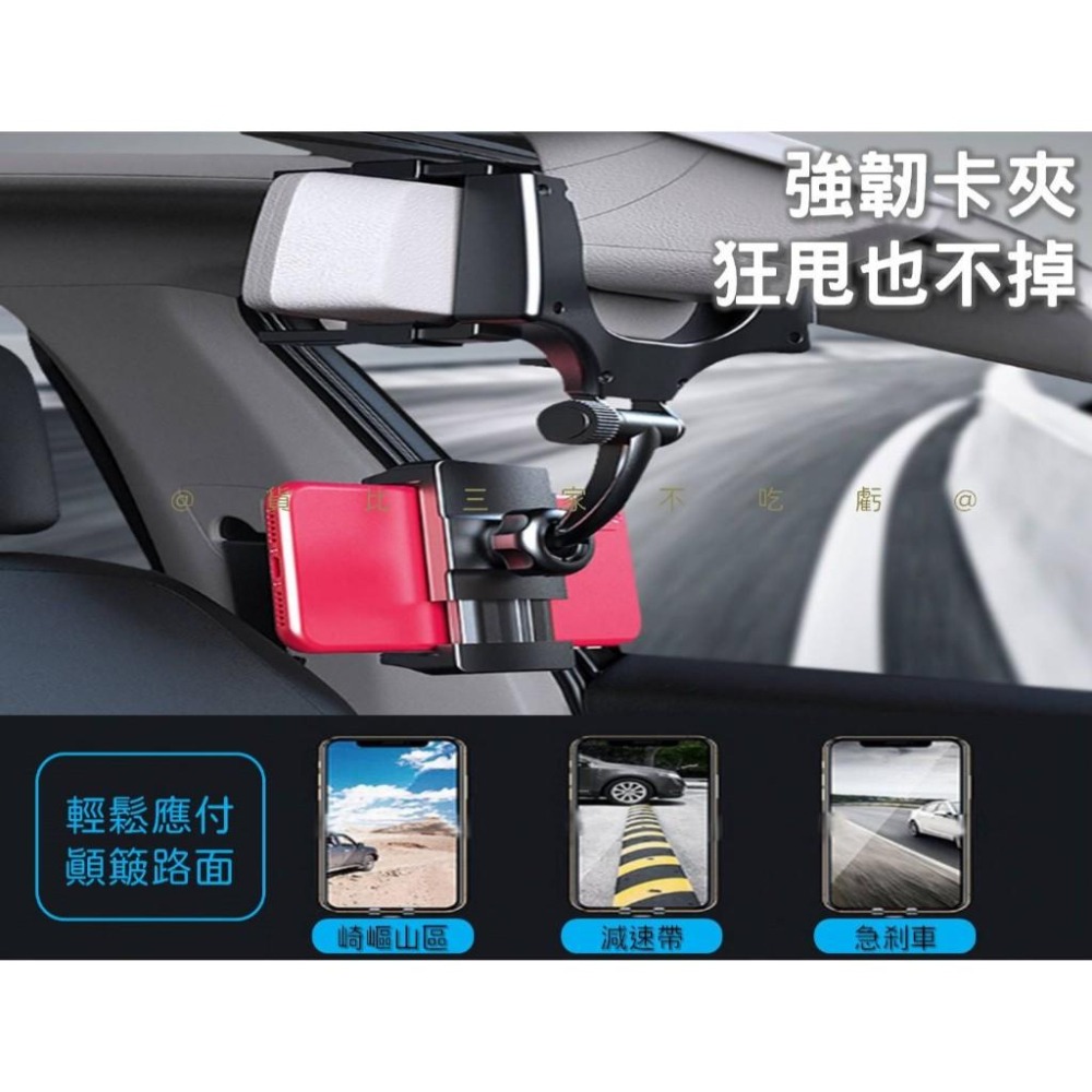 @貨比三家不吃虧@後視鏡手機架 後照鏡支架 汽車導航架 後照鏡手機架 車載手機支架 遮陽板手機支架 直播架 手機座-細節圖5