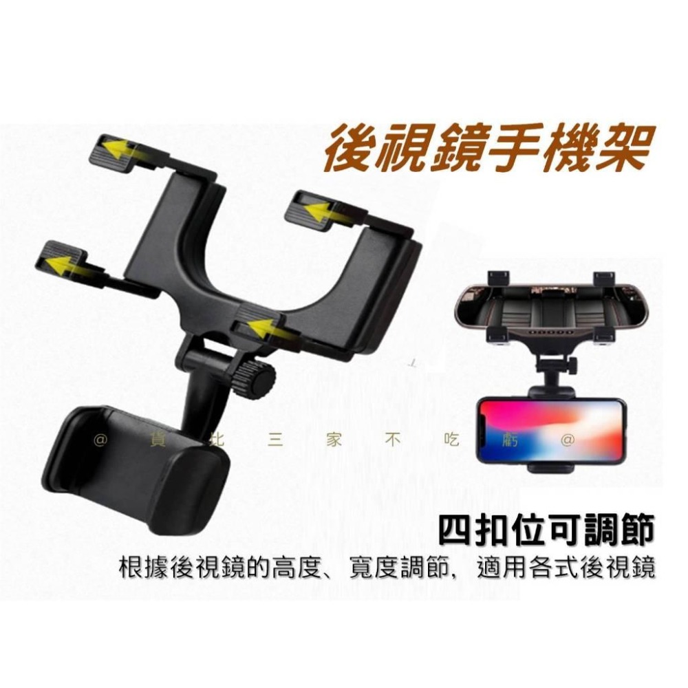 @貨比三家不吃虧@後視鏡手機架 後照鏡支架 汽車導航架 後照鏡手機架 車載手機支架 遮陽板手機支架 直播架 手機座-細節圖7