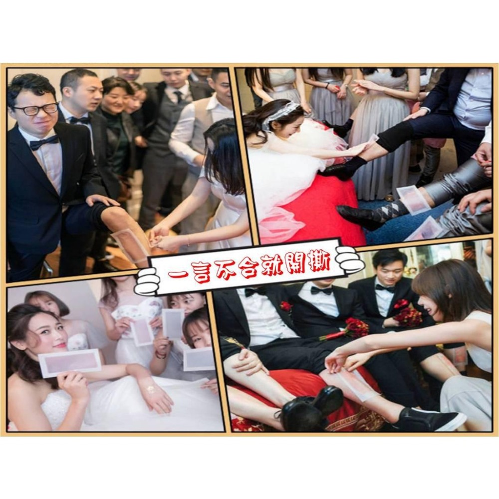 @貨比三家不吃虧@整人撕毛貼 結婚接親 撕腿毛 整人遊戲 婚禮惡搞新郎伴郎團 派對活動 面目全非 惡作劇 真心話大冒險-細節圖4
