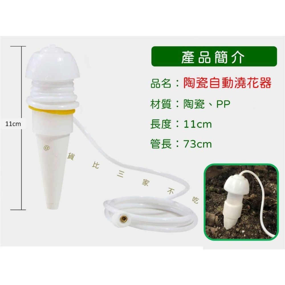 @貨比三家不吃虧@陶瓷自動澆花器 澆水神器 假期出差 自動澆花器 均勻滲水 園藝澆水器 澆花器具 日式滲水器 免用電-細節圖9