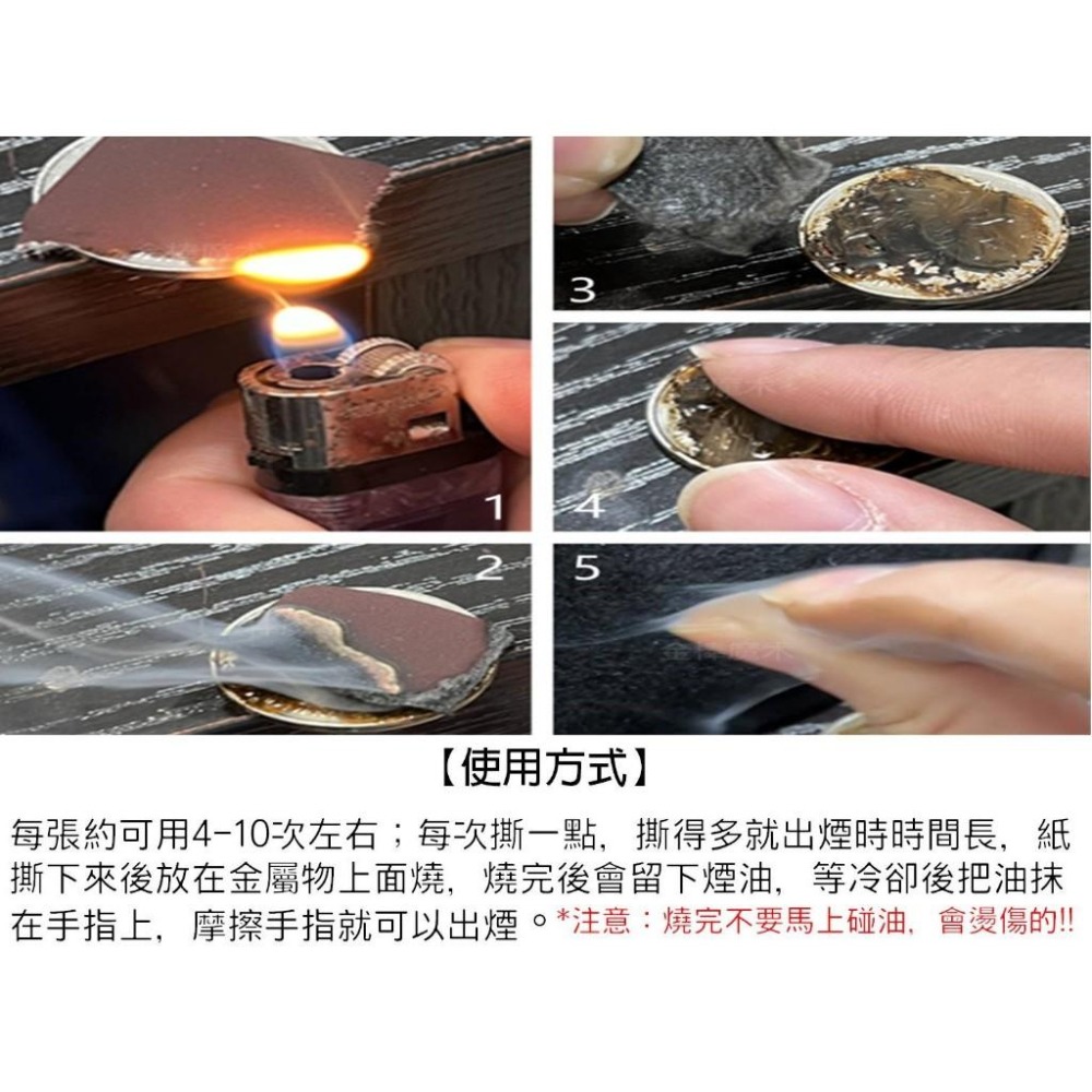 @貨比三家不吃虧@手指生煙 手指出煙 魔術道具 近景煙霧 把妹神器 無聊小玩具 兒童魔術 整蠱道具 搓手指尖生煙 同樂會-細節圖4