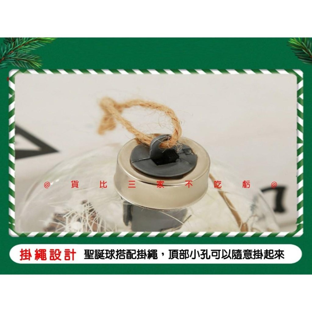 @貨比三家不吃虧@聖誕掛飾球燈 透明球 永生花裝飾球 耶誕球 場景佈置 吊飾 可愛掛球 燈泡球 透明發光球 球形發光燈-細節圖3