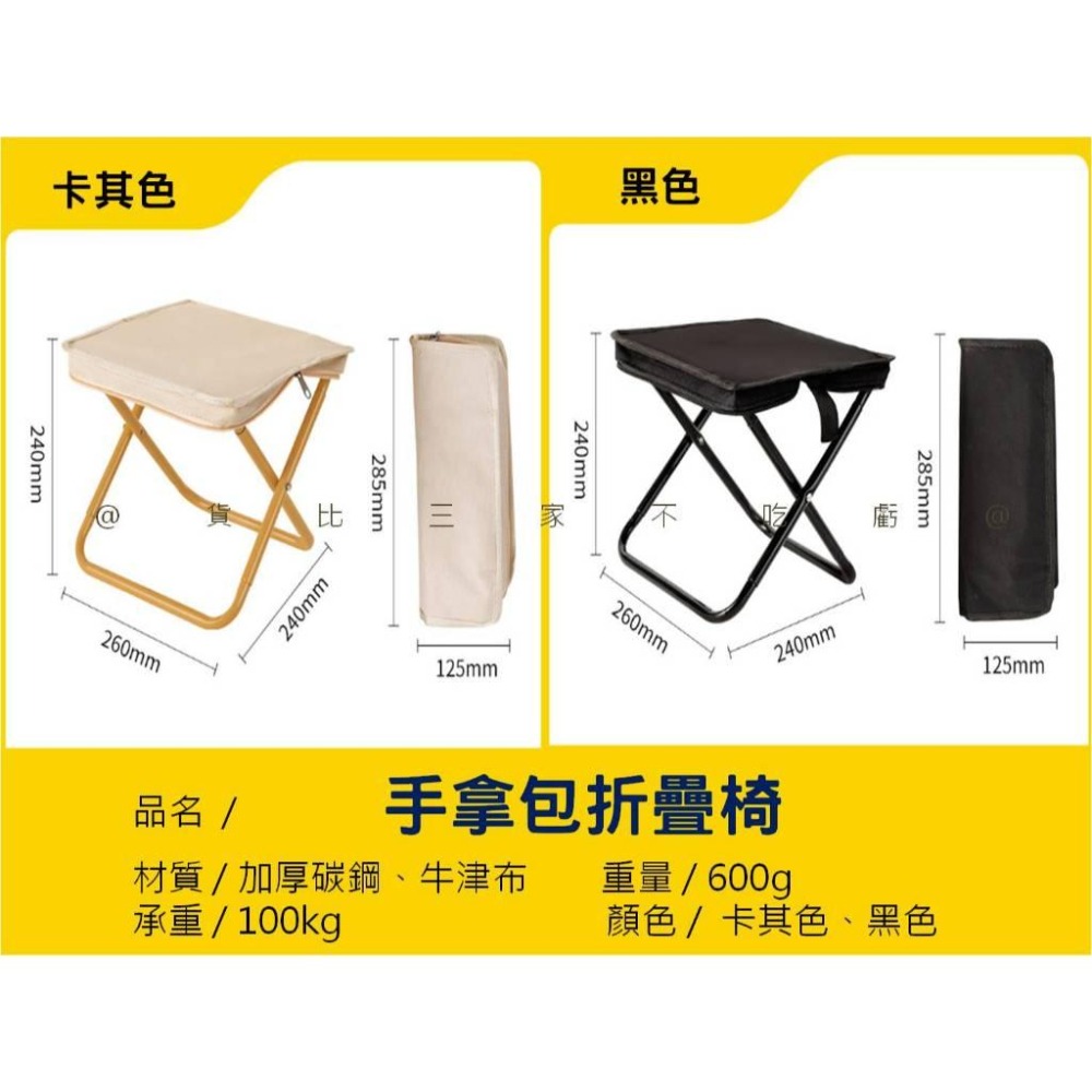 @貨比三家不吃虧@手拿包折疊椅 折疊椅 旅行用 釣魚椅 露營折疊凳 馬紮 戰術椅 烤肉 兒童椅 學生 便攜 月亮椅 輕量-細節圖9