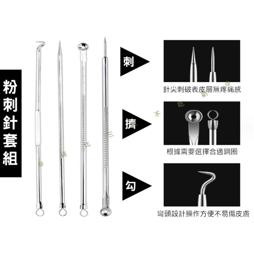 @貨比三家不吃虧@粉刺針套組 超尖粉刺針套裝 挑痘針 不鏽鋼 黑頭粉刺 粉刺棒 壓痘棒 痘痘棒 暗瘡針 青春棒 擠痘針-細節圖2