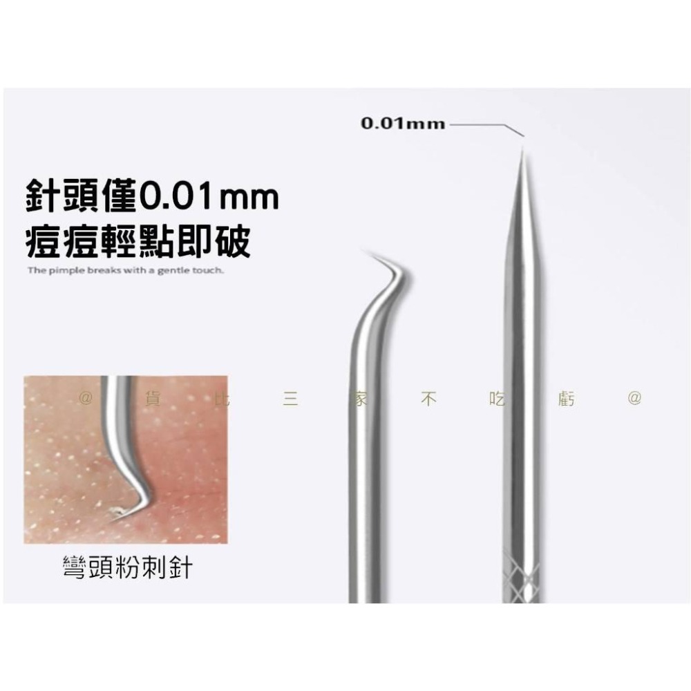 @貨比三家不吃虧@粉刺針套組 超尖粉刺針套裝 挑痘針 不鏽鋼 黑頭粉刺 粉刺棒 壓痘棒 痘痘棒 暗瘡針 青春棒 擠痘針-細節圖3