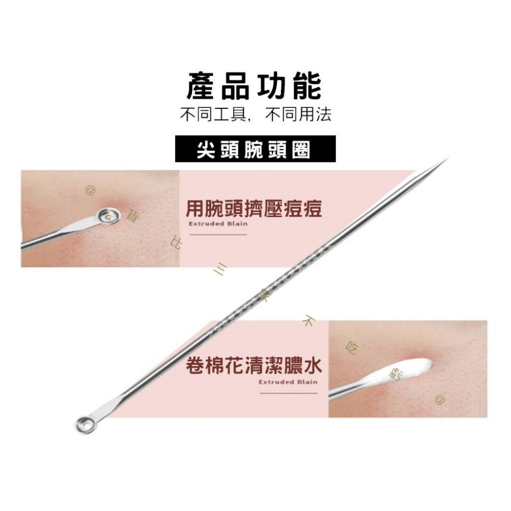 @貨比三家不吃虧@粉刺針套組 超尖粉刺針套裝 挑痘針 不鏽鋼 黑頭粉刺 粉刺棒 壓痘棒 痘痘棒 暗瘡針 青春棒 擠痘針-細節圖4