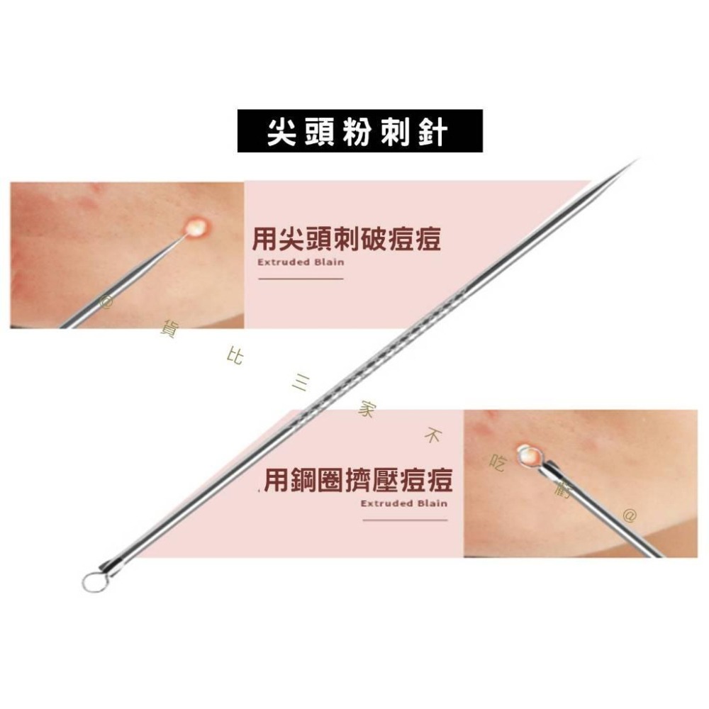 @貨比三家不吃虧@粉刺針套組 超尖粉刺針套裝 挑痘針 不鏽鋼 黑頭粉刺 粉刺棒 壓痘棒 痘痘棒 暗瘡針 青春棒 擠痘針-細節圖7