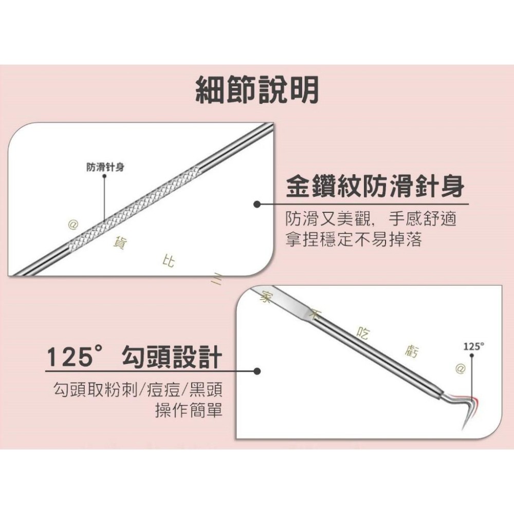 @貨比三家不吃虧@粉刺針套組 超尖粉刺針套裝 挑痘針 不鏽鋼 黑頭粉刺 粉刺棒 壓痘棒 痘痘棒 暗瘡針 青春棒 擠痘針-細節圖8