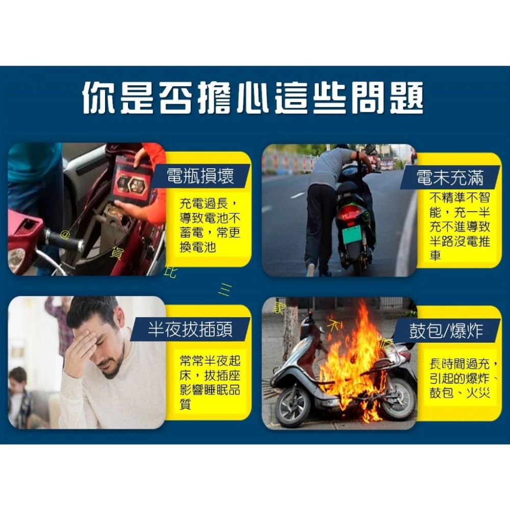 @貨比三家不吃虧@電動車充電保護器 插座 電動車電池充電器 延長線插座 電動車充電器 防過充插線板 通用電車 防過充-細節圖2