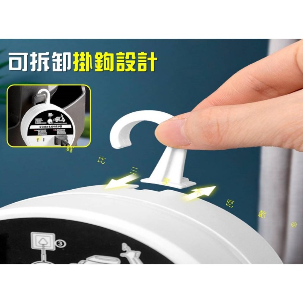 @貨比三家不吃虧@電動車充電保護器 插座 電動車電池充電器 延長線插座 電動車充電器 防過充插線板 通用電車 防過充-細節圖5