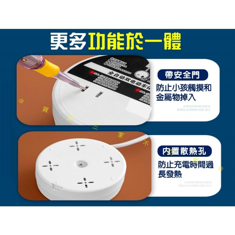@貨比三家不吃虧@電動車充電保護器 插座 電動車電池充電器 延長線插座 電動車充電器 防過充插線板 通用電車 防過充-細節圖6